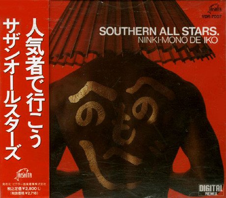 サザンオールスターズ レコード　NINKI−MONO DE IKO Southern All Stars – Ninki-Mono De Iko – CD (Album, Reissue